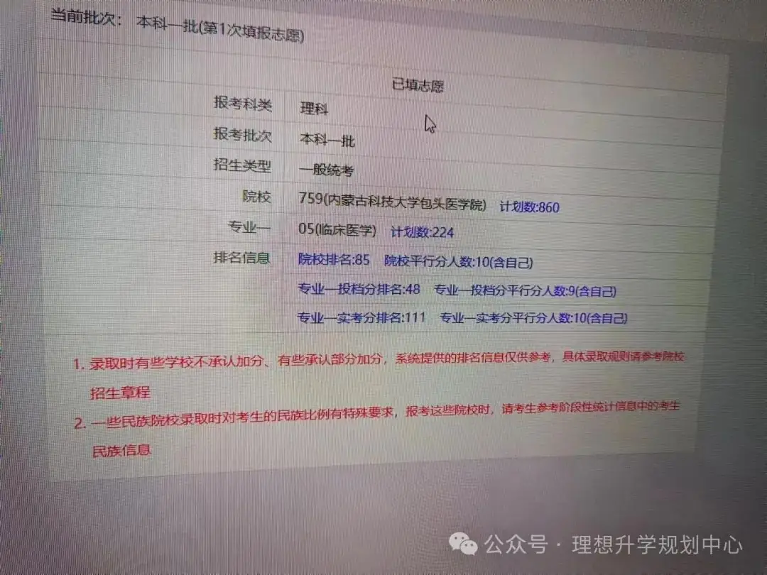 【高考报考】每日了解一个专业类别-工学-第18张图片-四季读书网