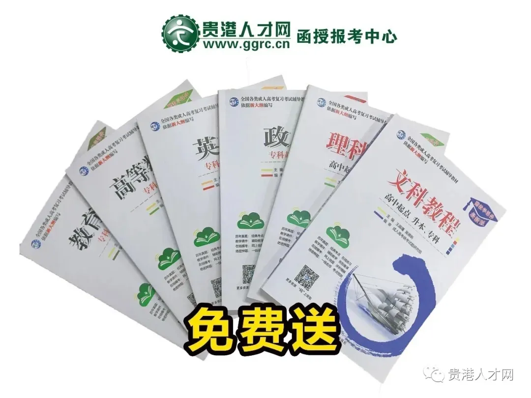 成人高考报名真的有名额限制?看完你就知道了-第5张图片-四季读书网