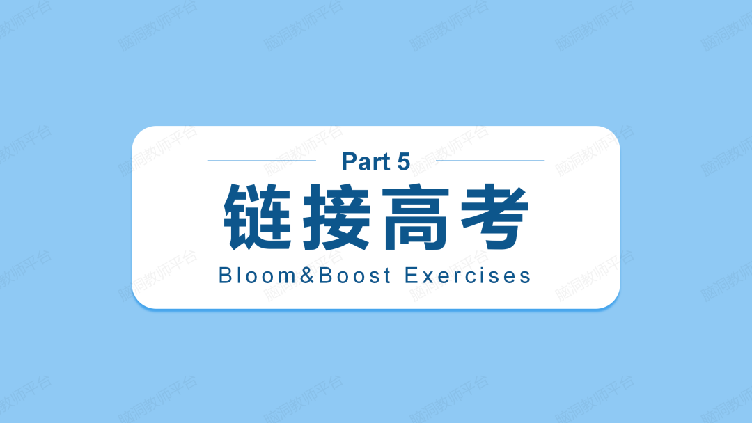 高考同源外刊第2季来啦, 还是学生感兴趣的内容, 培养语感, 拓展阅读很合适~-第47张图片-四季读书网