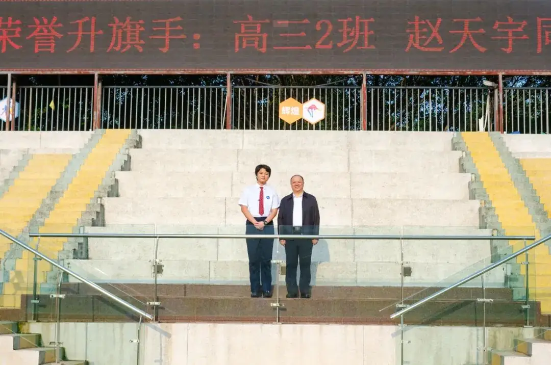 高考誓师——2023-2024学年度第二学期第六周的升旗仪式-第7张图片-四季读书网