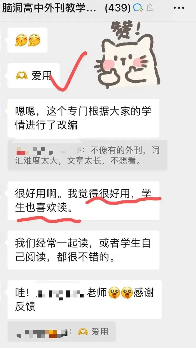 高考同源外刊第2季来啦, 还是学生感兴趣的内容, 培养语感, 拓展阅读很合适~-第9张图片-四季读书网
