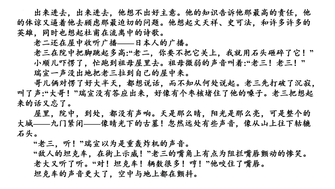 2024高考语文二轮复习专题考点知识训练!(6)-第51张图片-四季读书网