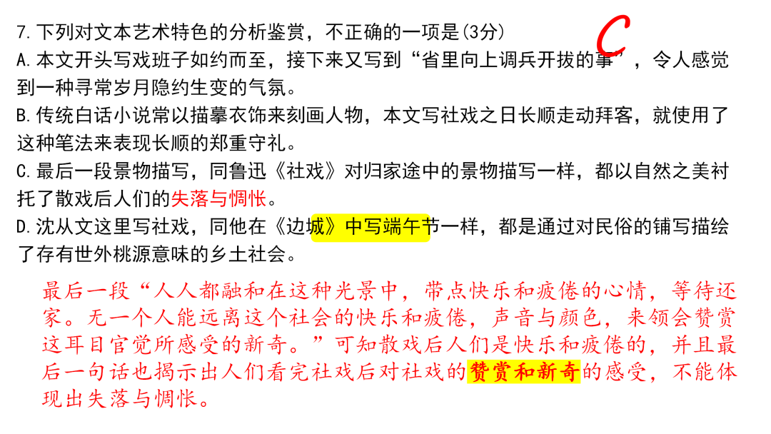 2024高考语文二轮复习专题考点知识训练!(6)-第35张图片-四季读书网