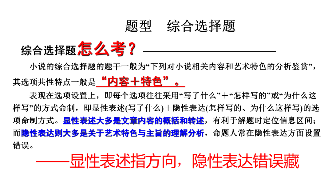 2024高考语文二轮复习专题考点知识训练!(6)-第47张图片-四季读书网