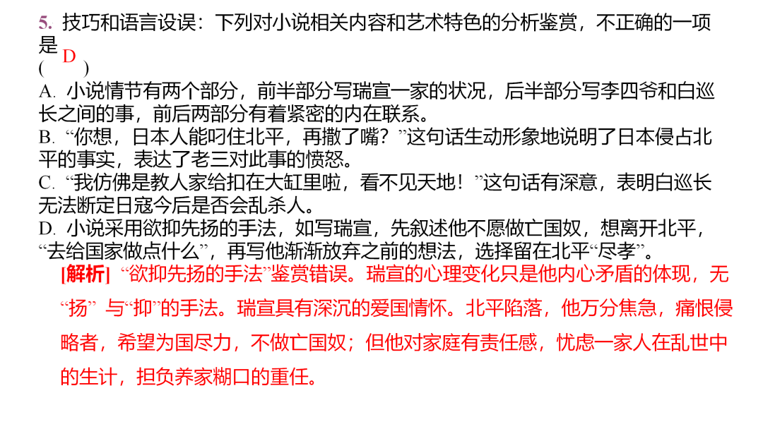 2024高考语文二轮复习专题考点知识训练!(6)-第59张图片-四季读书网