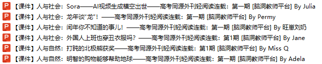 高考同源外刊第2季来啦, 还是学生感兴趣的内容, 培养语感, 拓展阅读很合适~-第11张图片-四季读书网