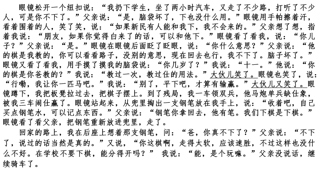 2024高考语文二轮复习专题考点知识训练!(6)-第44张图片-四季读书网