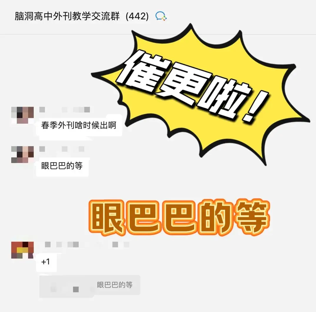 高考同源外刊第2季来啦, 还是学生感兴趣的内容, 培养语感, 拓展阅读很合适~-第8张图片-四季读书网