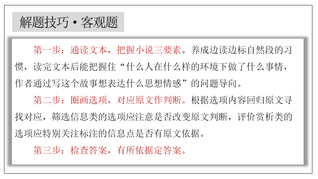 2024高考语文二轮复习专题考点知识训练!(6)-第15张图片-四季读书网