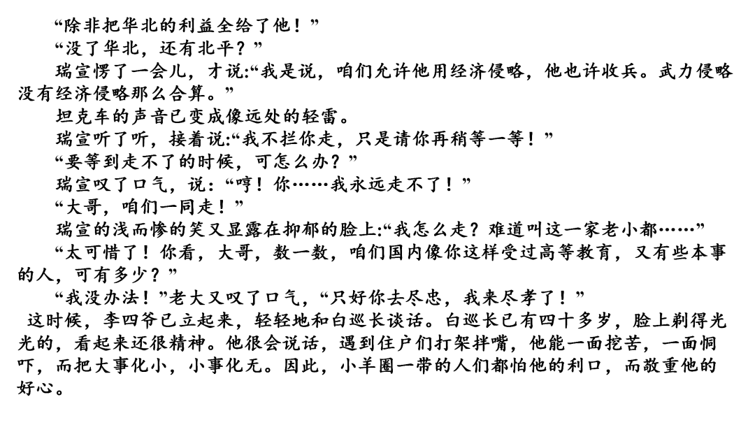 2024高考语文二轮复习专题考点知识训练!(6)-第53张图片-四季读书网