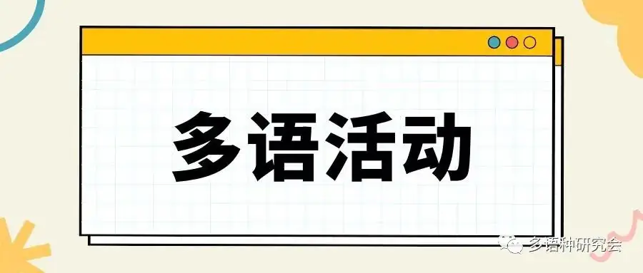 高考备考|2024法语高考备考专题讲座~~-第1张图片-四季读书网