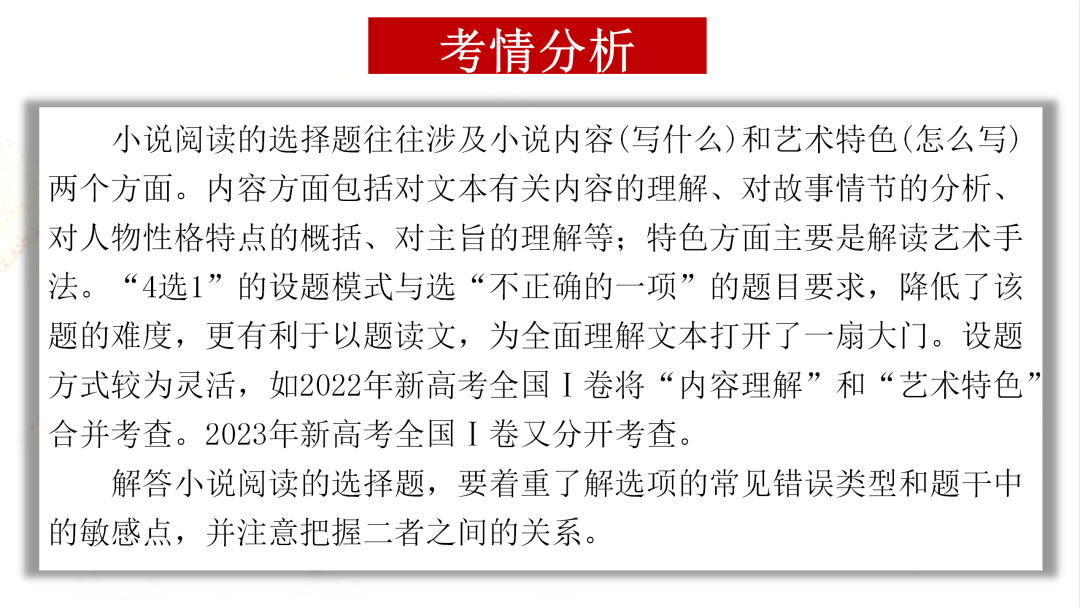 2024高考语文二轮复习专题考点知识训练!(6)-第7张图片-四季读书网