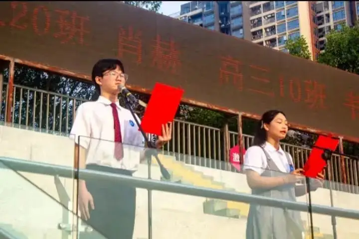 高考誓师——2023-2024学年度第二学期第六周的升旗仪式-第10张图片-四季读书网