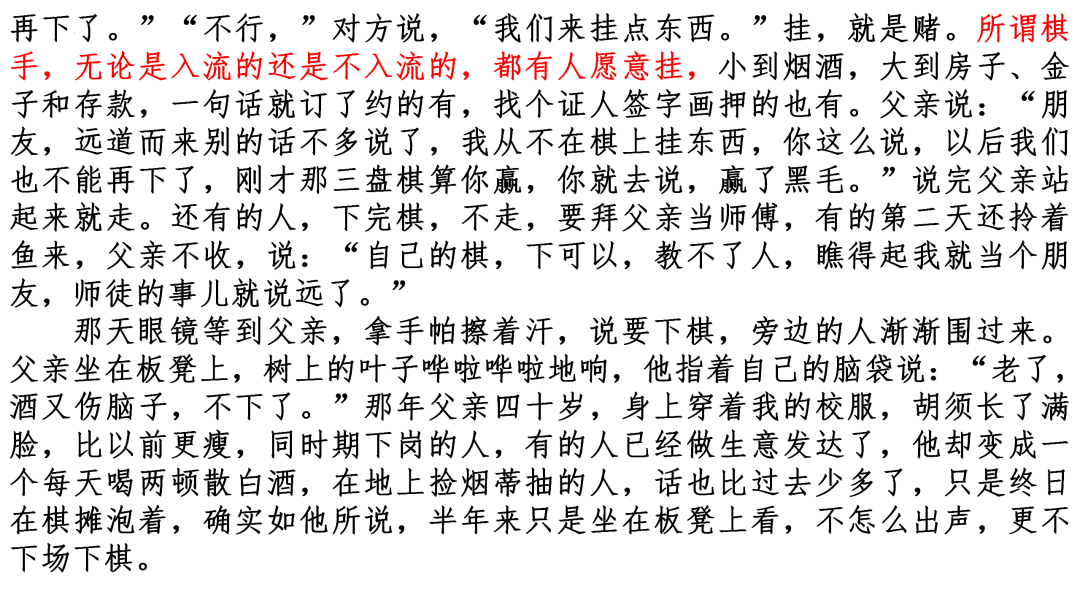 2024高考语文二轮复习专题考点知识训练!(6)-第43张图片-四季读书网