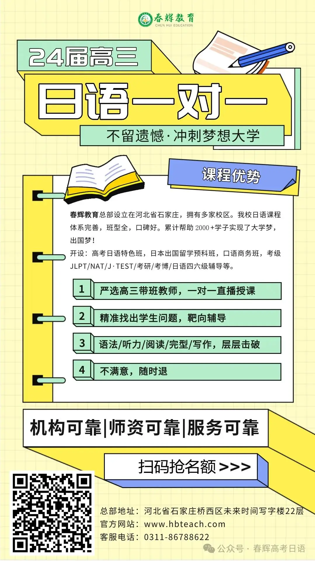 【新题型卷】山西TJJE新高考研究联盟2024届高三适应性测试(三)日语试题答案-第1张图片-四季读书网
