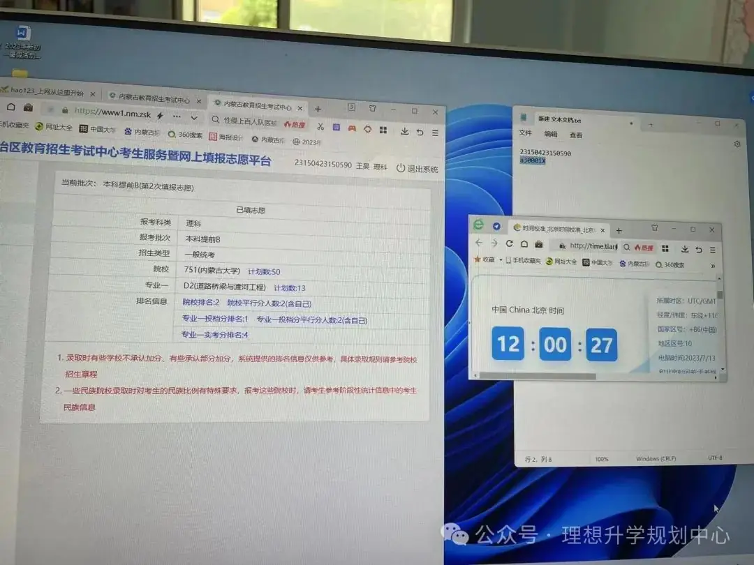 【高考报考】每日了解一个专业类别-工学-第14张图片-四季读书网
