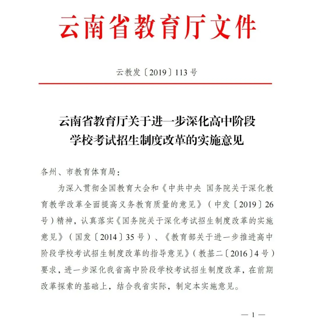 昆明中考新资讯!你听说过中考配额吗?-第3张图片-四季读书网