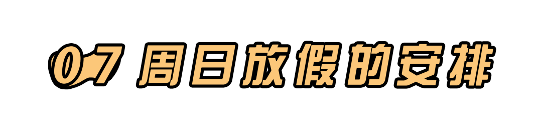 高考696分学姐的一天,你愿意这样渡过吗?-第13张图片-四季读书网