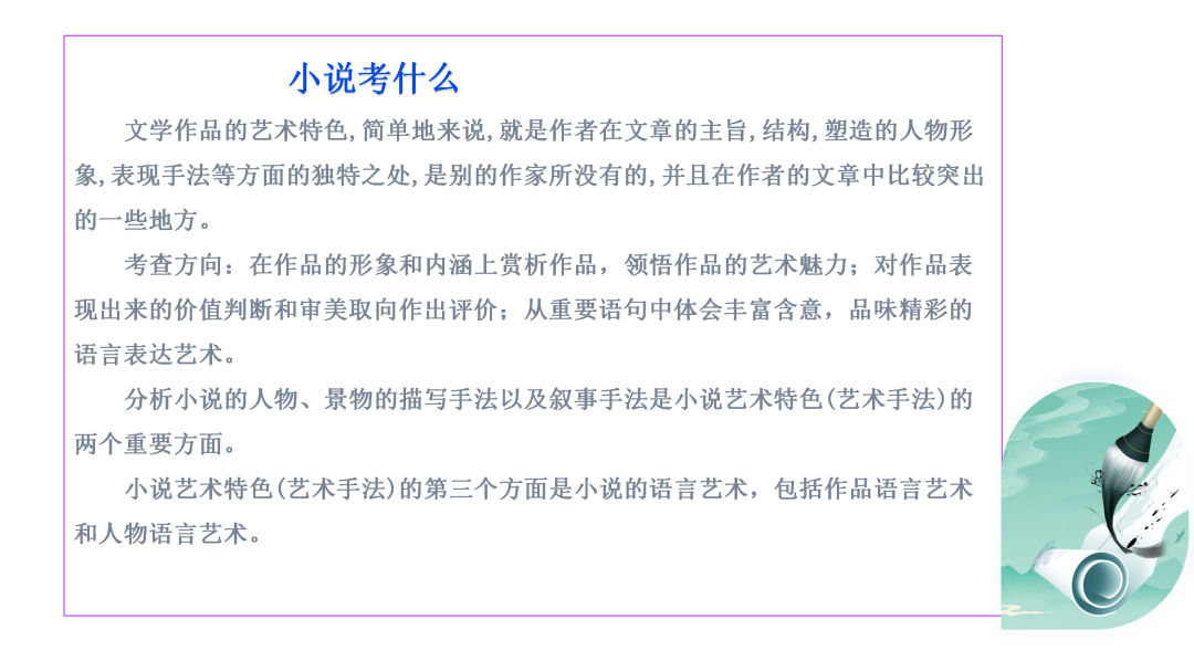 2024高考语文二轮复习专题考点知识训练!(6)-第2张图片-四季读书网