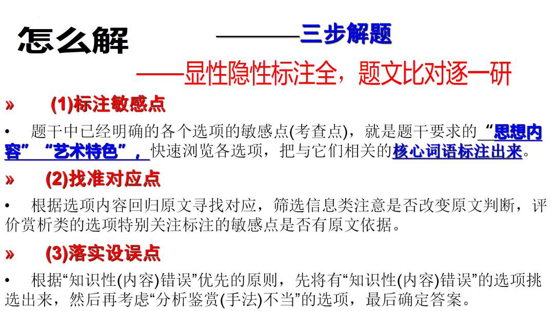 2024高考语文二轮复习专题考点知识训练!(6)-第48张图片-四季读书网