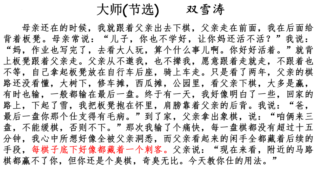 2024高考语文二轮复习专题考点知识训练!(6)-第41张图片-四季读书网