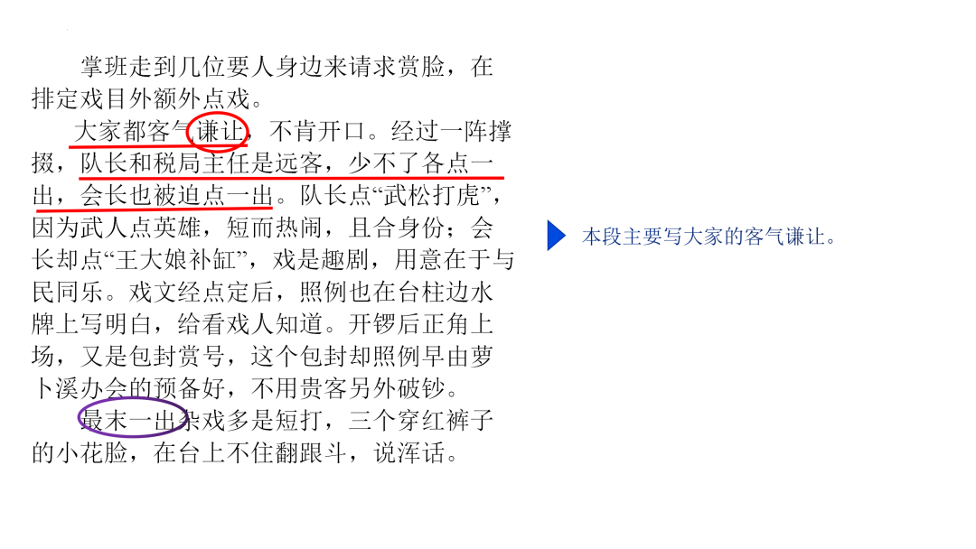 2024高考语文二轮复习专题考点知识训练!(6)-第32张图片-四季读书网