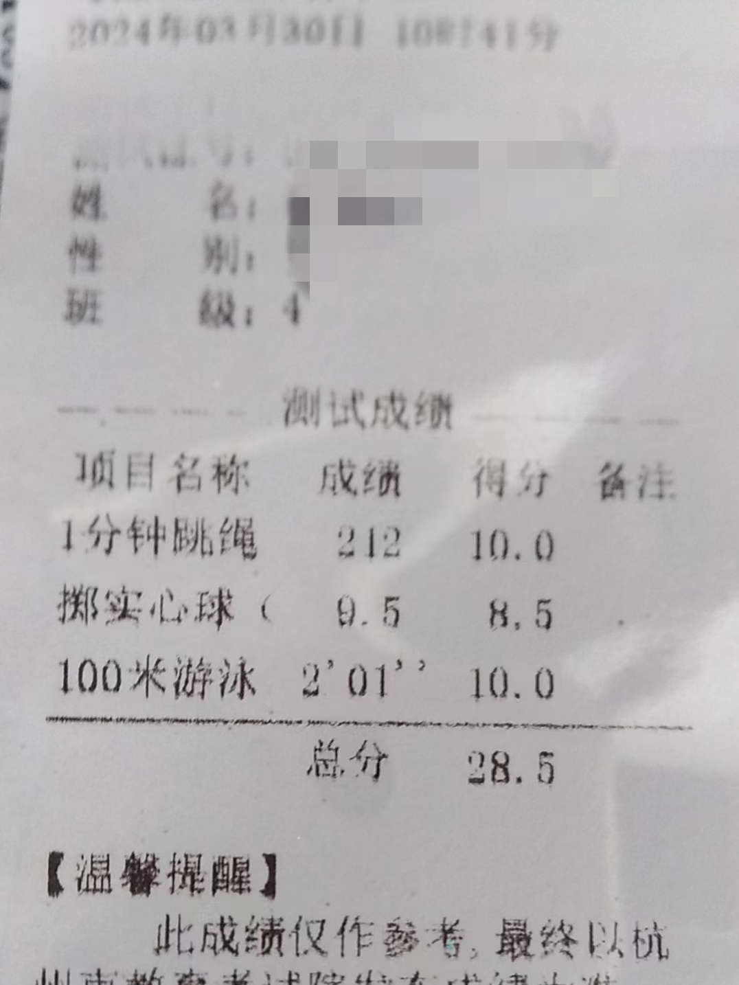 中考游泳PL课程:助力学子取得优异成绩-第1张图片-四季读书网