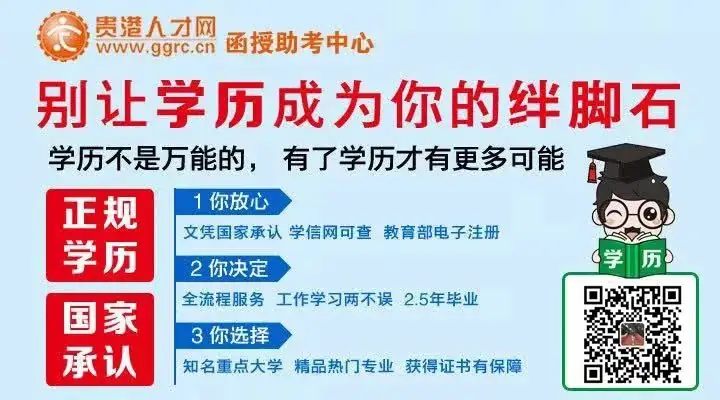 成人高考报名真的有名额限制?看完你就知道了-第1张图片-四季读书网