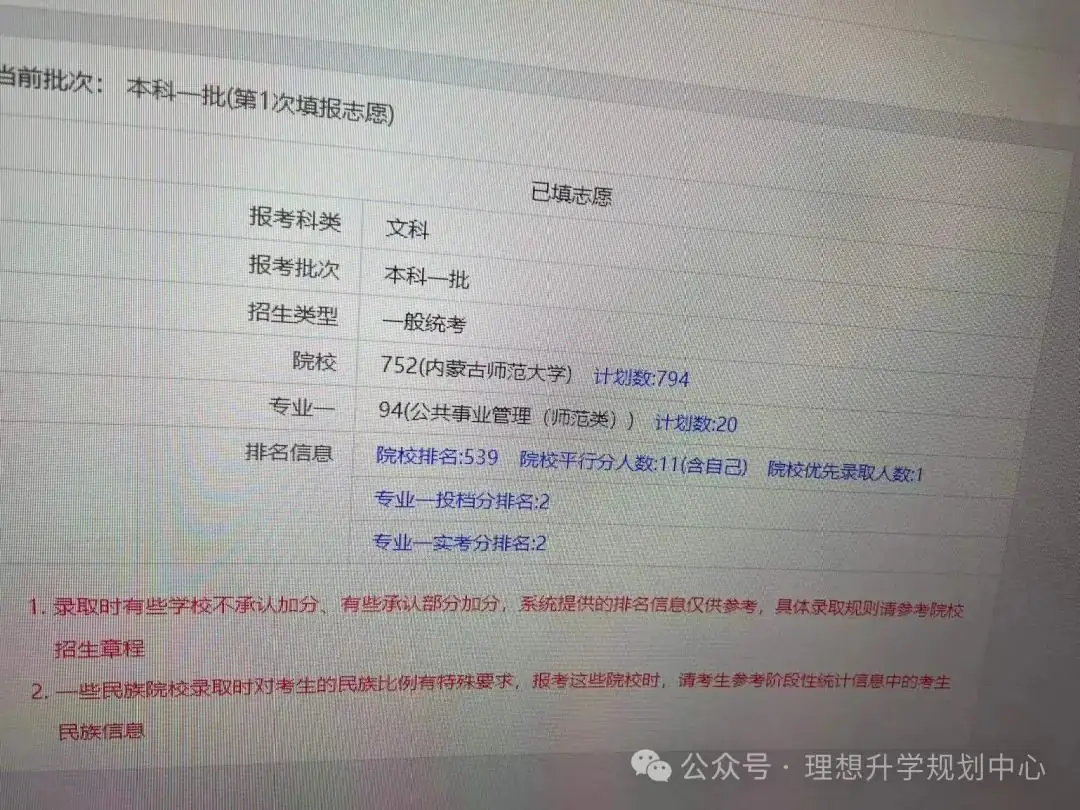 【高考报考】每日了解一个专业类别-工学-第17张图片-四季读书网