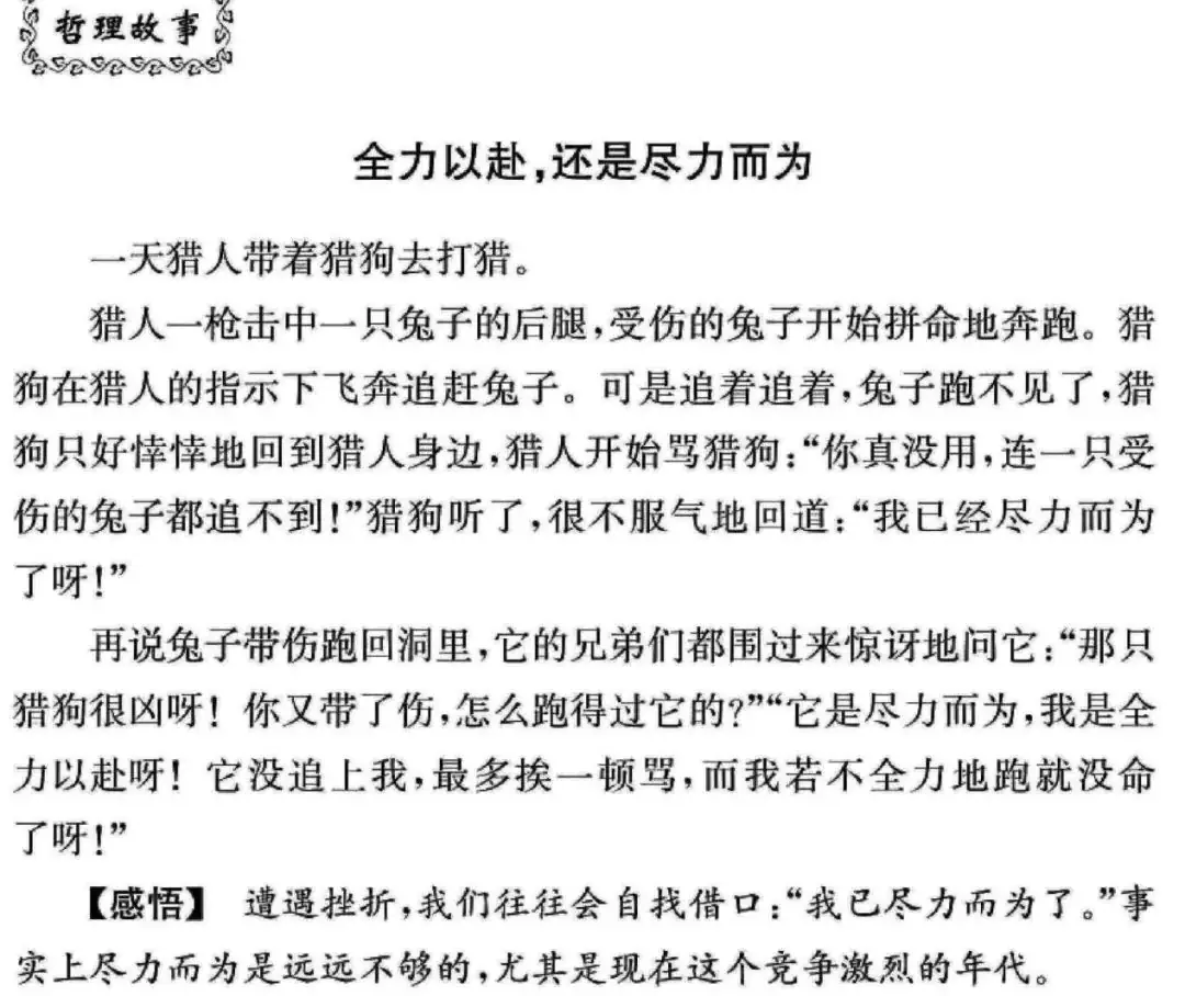 中考数学备战策略,中考备考方法电子版--可打印-第11张图片-四季读书网