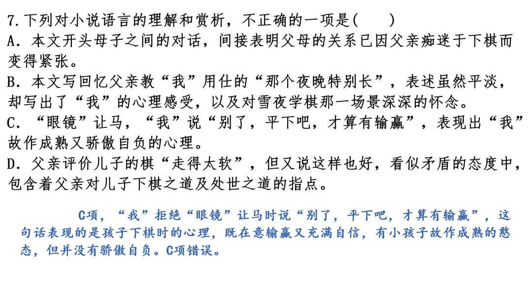 2024高考语文二轮复习专题考点知识训练!(6)-第45张图片-四季读书网