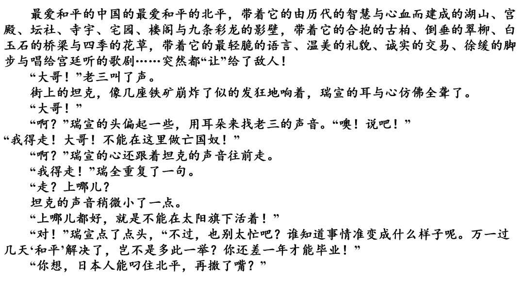 2024高考语文二轮复习专题考点知识训练!(6)-第52张图片-四季读书网