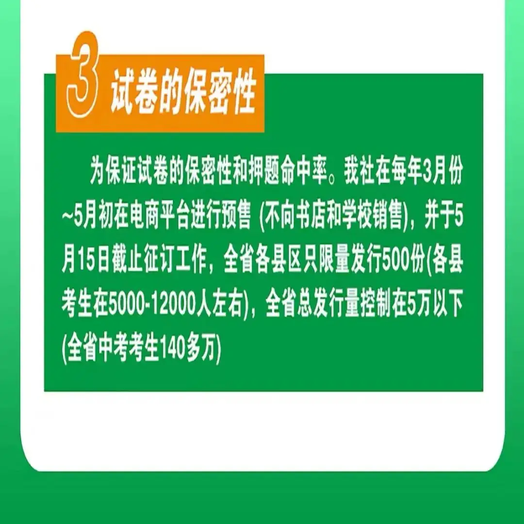 2024年河南省中考权威预测模拟押题试卷-第6张图片-四季读书网