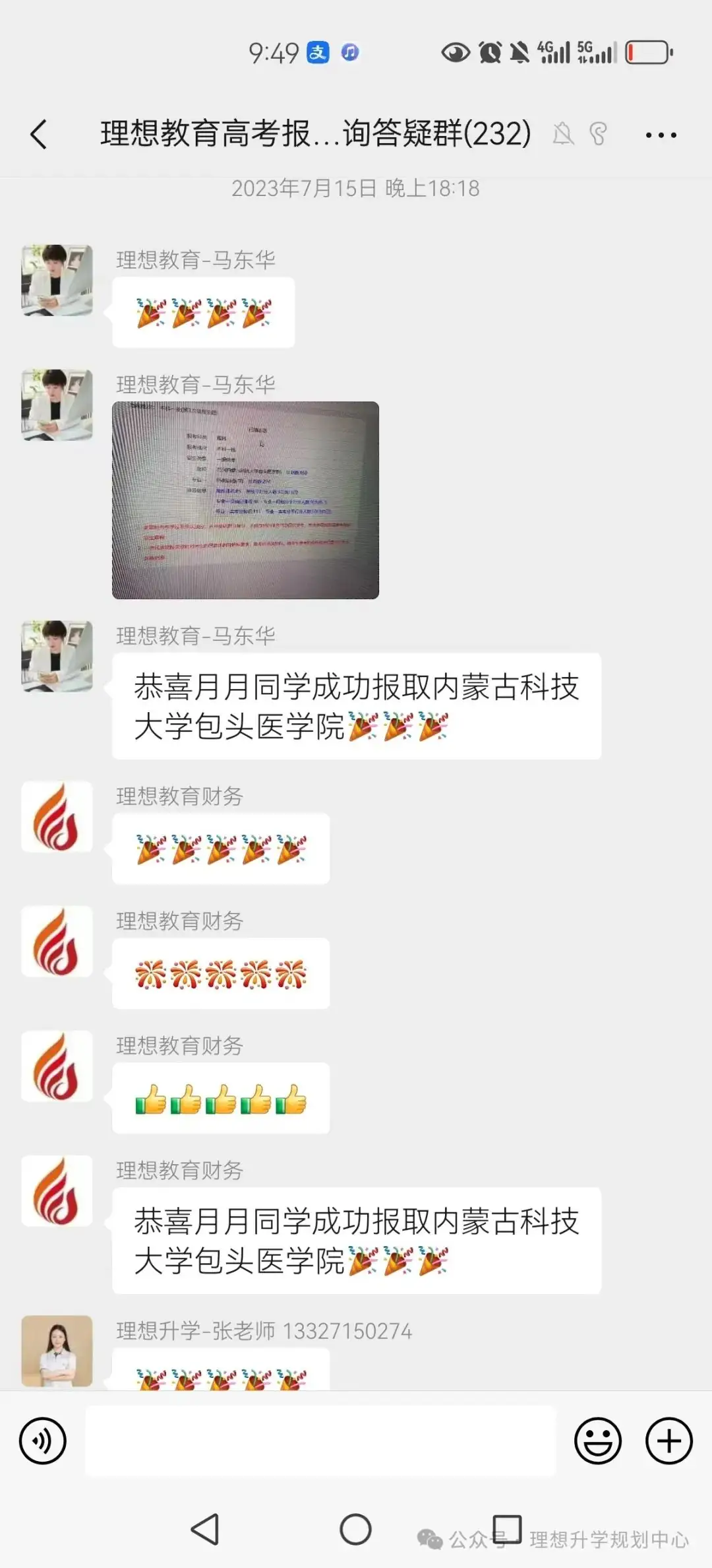 【高考报考】每日了解一个专业类别-工学-第11张图片-四季读书网