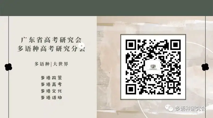 高考备考|2024法语高考备考专题讲座~~-第3张图片-四季读书网