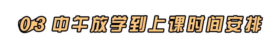 高考696分学姐的一天,你愿意这样渡过吗?-第6张图片-四季读书网