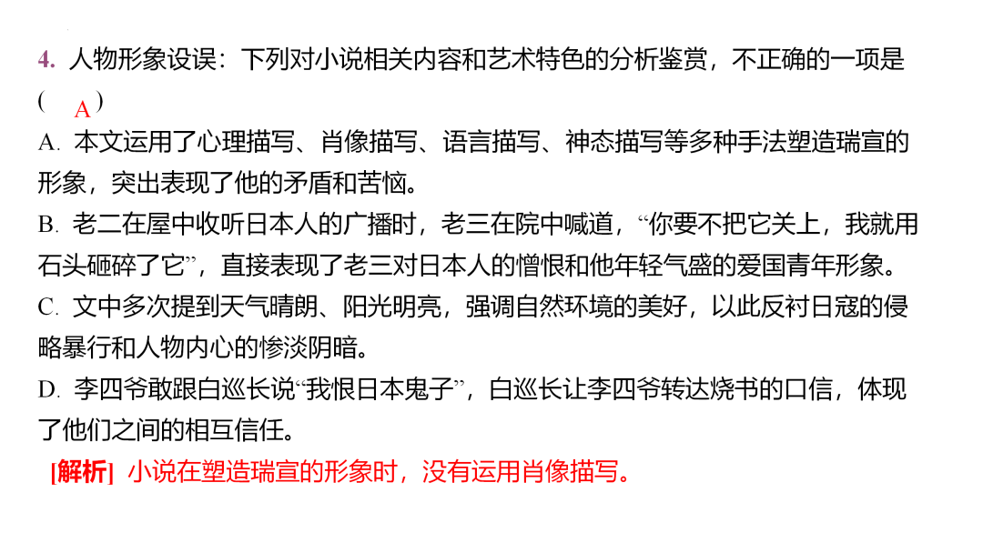 2024高考语文二轮复习专题考点知识训练!(6)-第58张图片-四季读书网