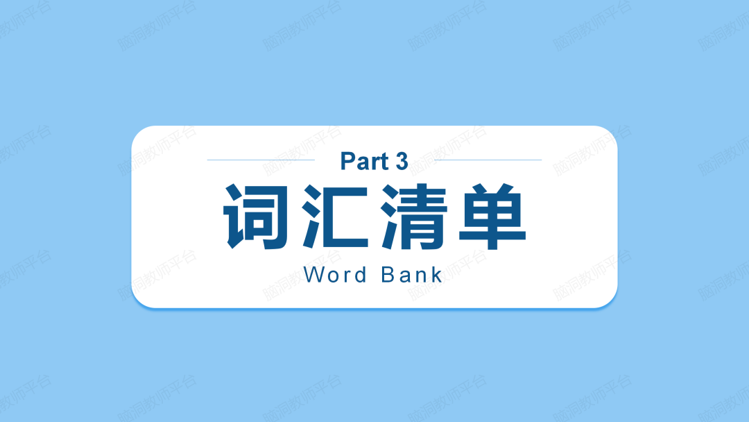 高考同源外刊第2季来啦, 还是学生感兴趣的内容, 培养语感, 拓展阅读很合适~-第41张图片-四季读书网