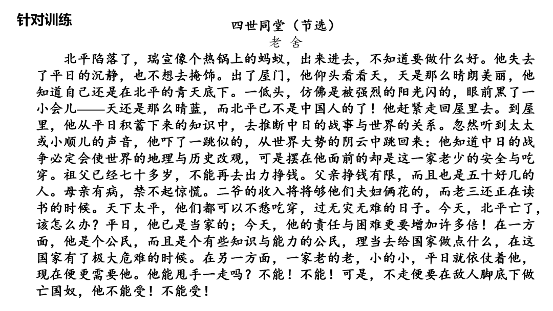2024高考语文二轮复习专题考点知识训练!(6)-第50张图片-四季读书网