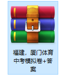 2024厦门中考倒计时10天!厦门高校中考模拟卷+答案免费领~-第1张图片-四季读书网