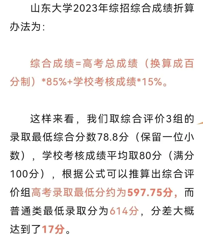 直击高考“综合评价”,过程原来是这样……-第2张图片-四季读书网