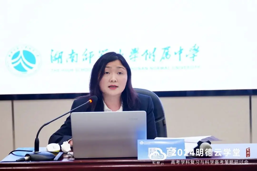 长沙高考研讨会回顾|2024明德云学堂 “高考学科复习与科学备考策略研讨会”于长沙圆满召开-第19张图片-四季读书网 长沙高考研讨会回顾|2024明德云学堂 “高考学科复习与科学备考策略研讨会”于长沙圆满召开-第19张图片-四季读书网