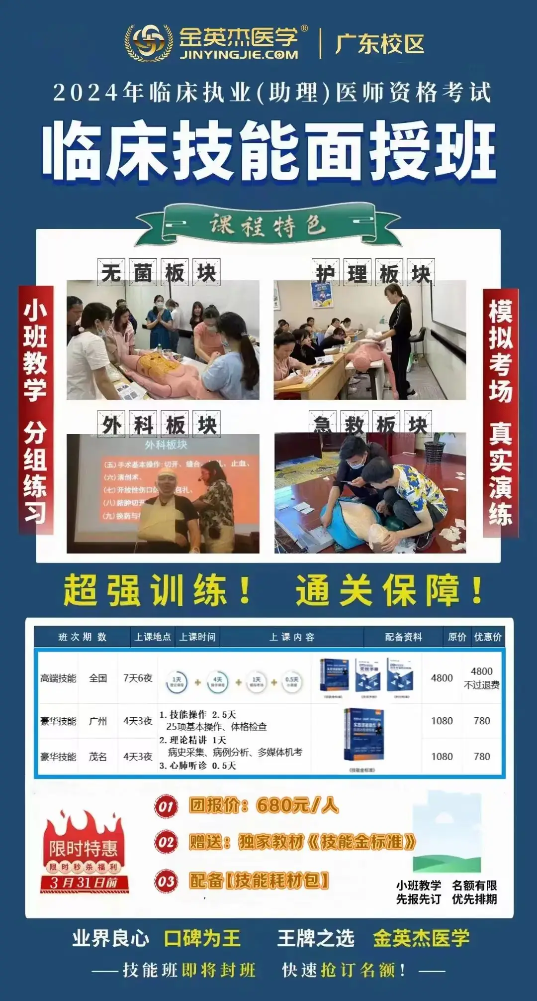 2024年南方医科大学成人高考招生简章!-第17张图片-四季读书网 2024年南方医科大学成人高考招生简章!-第17张图片-四季读书网