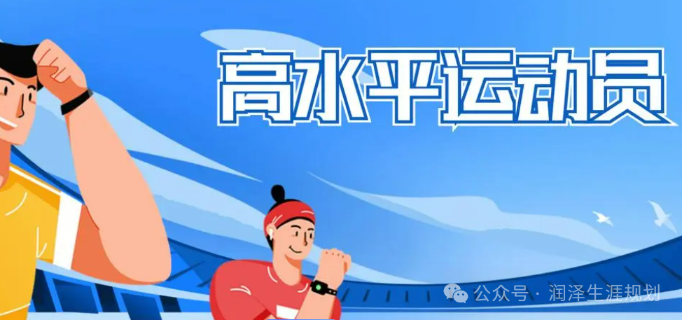 高考必须知道升学途径有哪些(一)-第10张图片-四季读书网