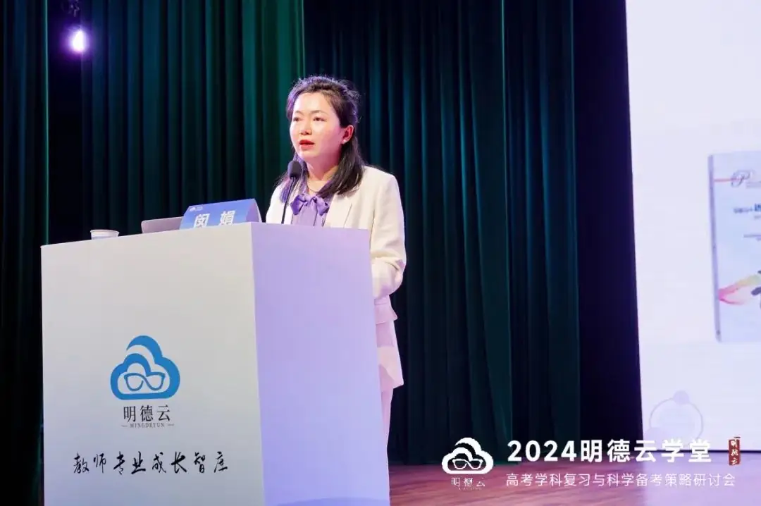 长沙高考研讨会回顾|2024明德云学堂 “高考学科复习与科学备考策略研讨会”于长沙圆满召开-第15张图片-四季读书网 长沙高考研讨会回顾|2024明德云学堂 “高考学科复习与科学备考策略研讨会”于长沙圆满召开-第15张图片-四季读书网