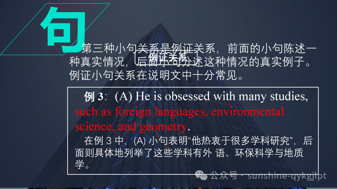 高考英语二轮备考语篇衔接策略-第25张图片-四季读书网 高考英语二轮备考语篇衔接策略-第25张图片-四季读书网
