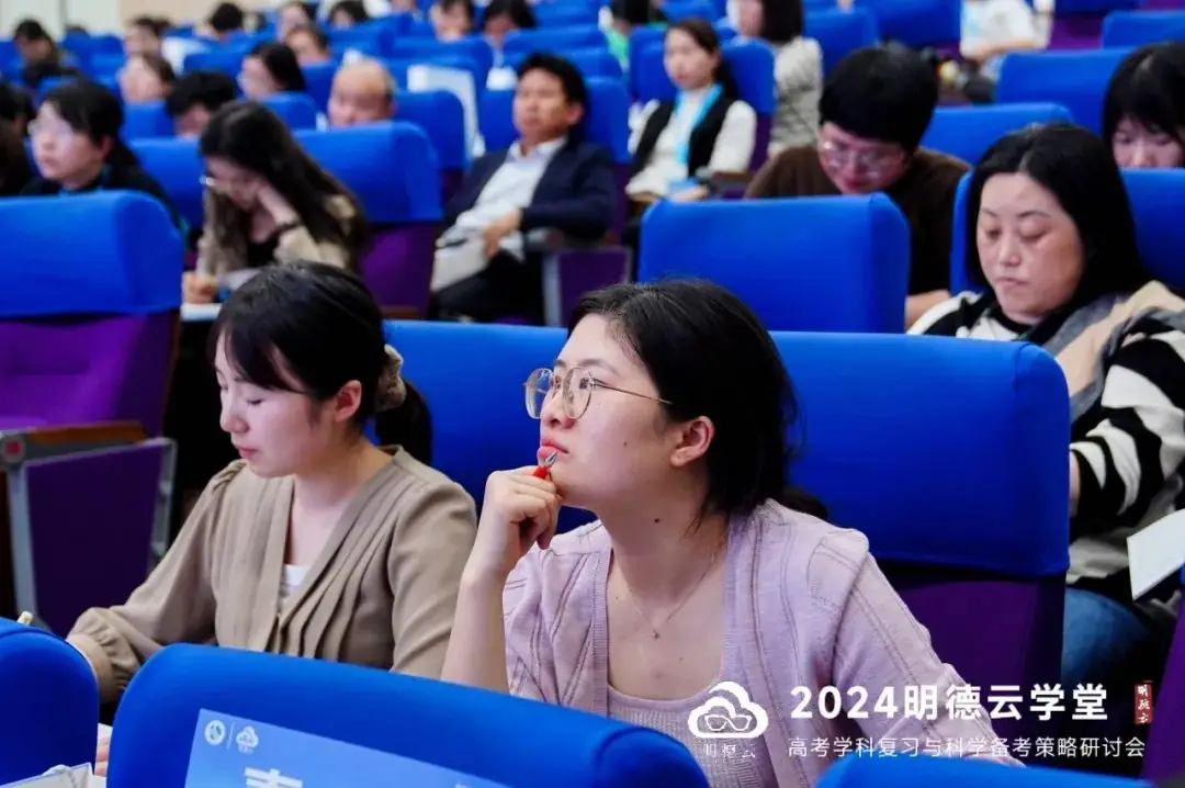 长沙高考研讨会回顾|2024明德云学堂 “高考学科复习与科学备考策略研讨会”于长沙圆满召开-第39张图片-四季读书网 长沙高考研讨会回顾|2024明德云学堂 “高考学科复习与科学备考策略研讨会”于长沙圆满召开-第39张图片-四季读书网