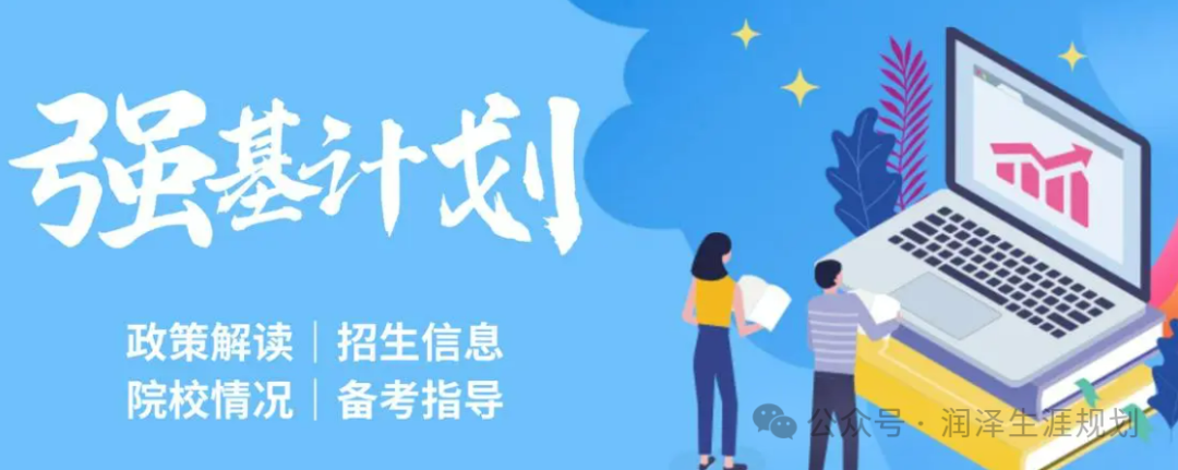 高考必须知道升学途径有哪些(一)-第4张图片-四季读书网