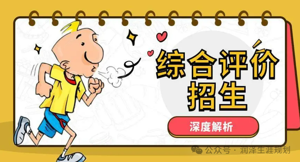 高考必须知道升学途径有哪些(一)-第5张图片-四季读书网