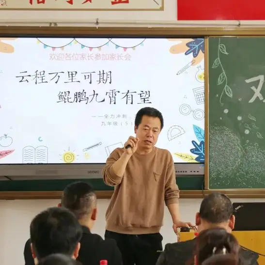 循道致远话中考 互联互通促提升——台州市外国语学校九年级家长会-第11张图片-四季读书网 循道致远话中考 互联互通促提升——台州市外国语学校九年级家长会-第11张图片-四季读书网